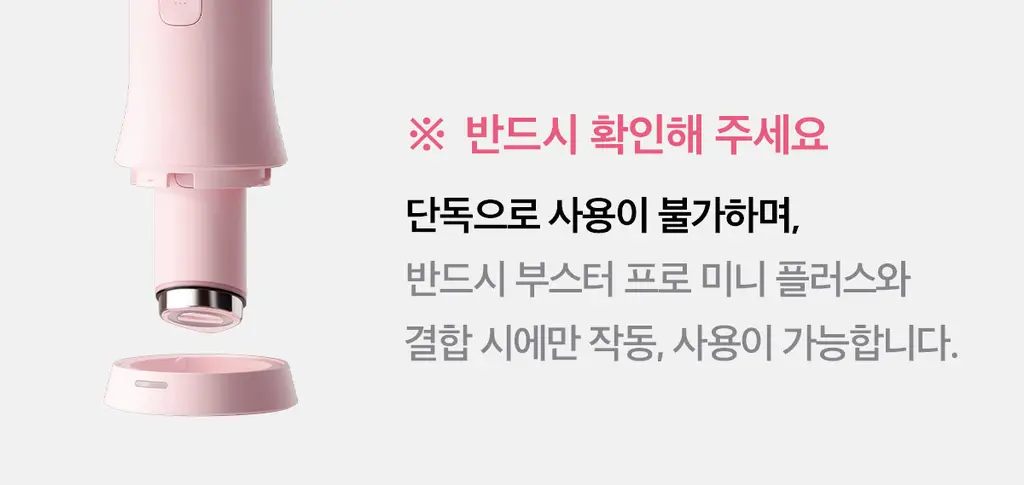 [7월 올영픽][이중턱/윤곽관리] 메디큐브 에이지알 부스터 브이롤러 기획 핑크/베이지 (+미니플러스,브이롤러 헤드) 상세페이지 57